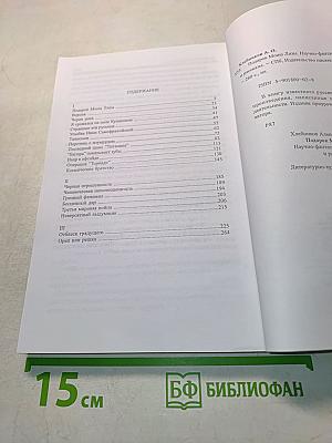 Подарок Моны Лизы