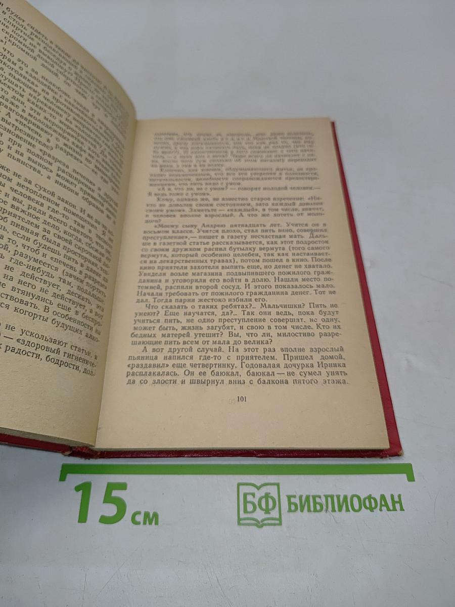 Иронические юморески