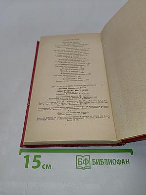 Иронические юморески