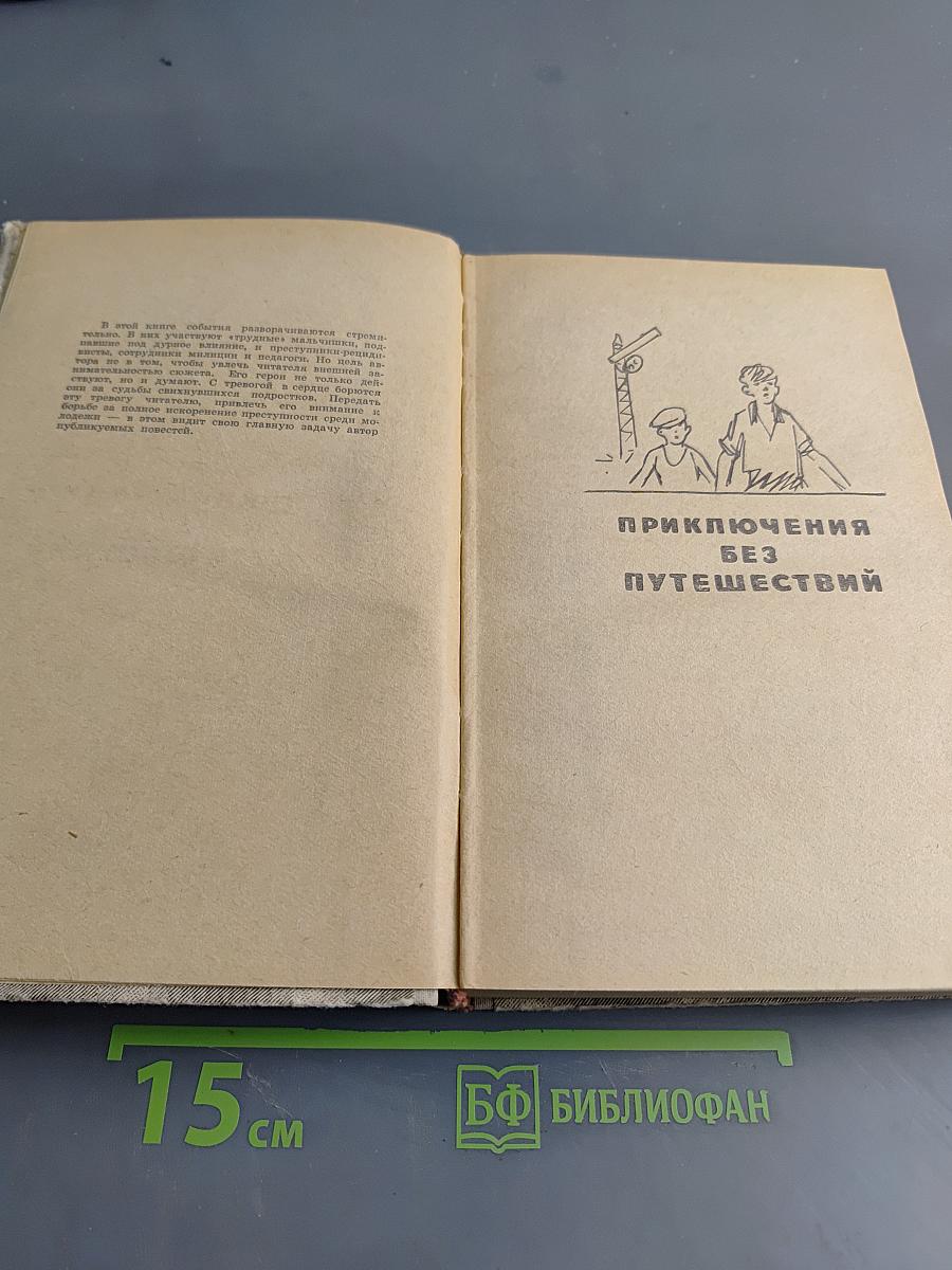 Когда в сердце тревога