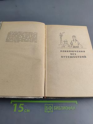 Когда в сердце тревога