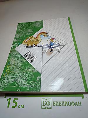 Литературное чтение, 1 класс