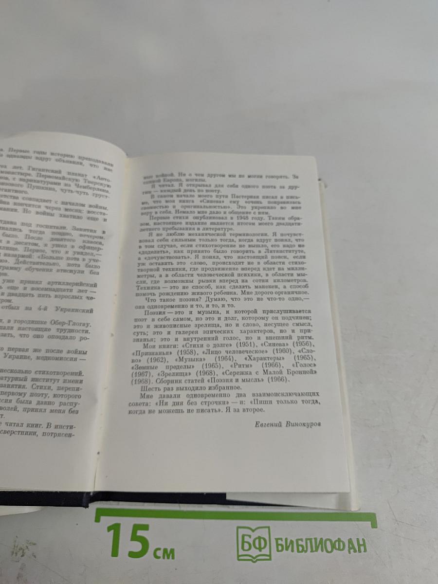Избранное