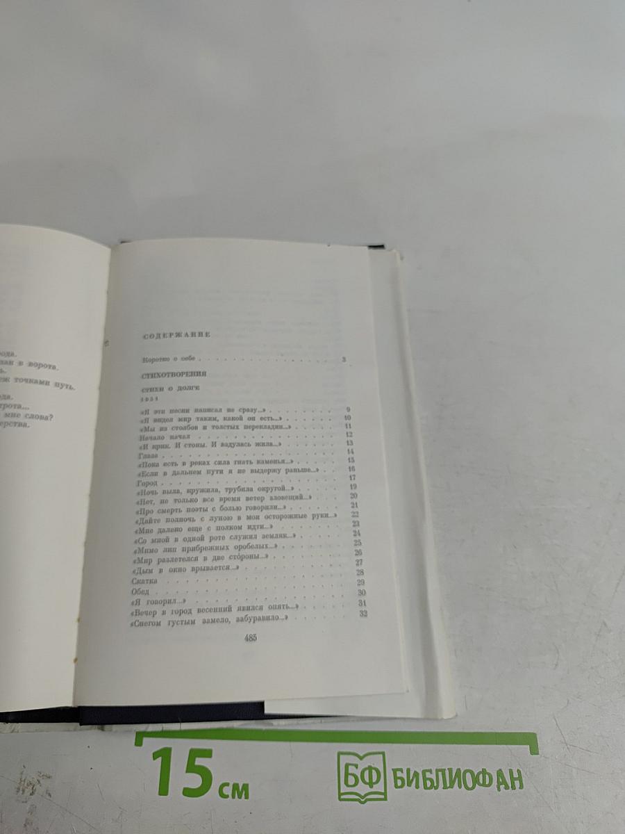 Избранное