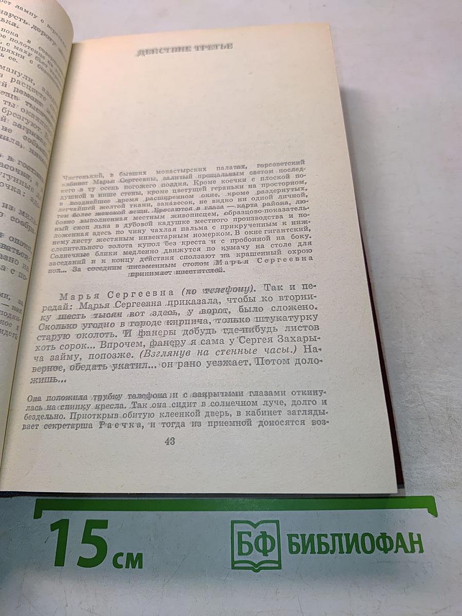 Советская драматургия