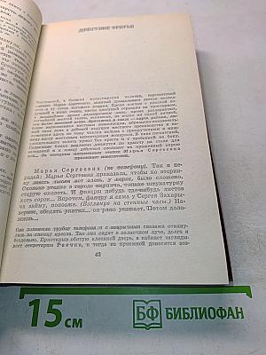 Советская драматургия