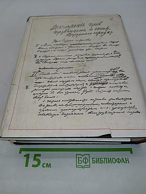 Великая Октябрьская социалистическая революция. Энциклопедия