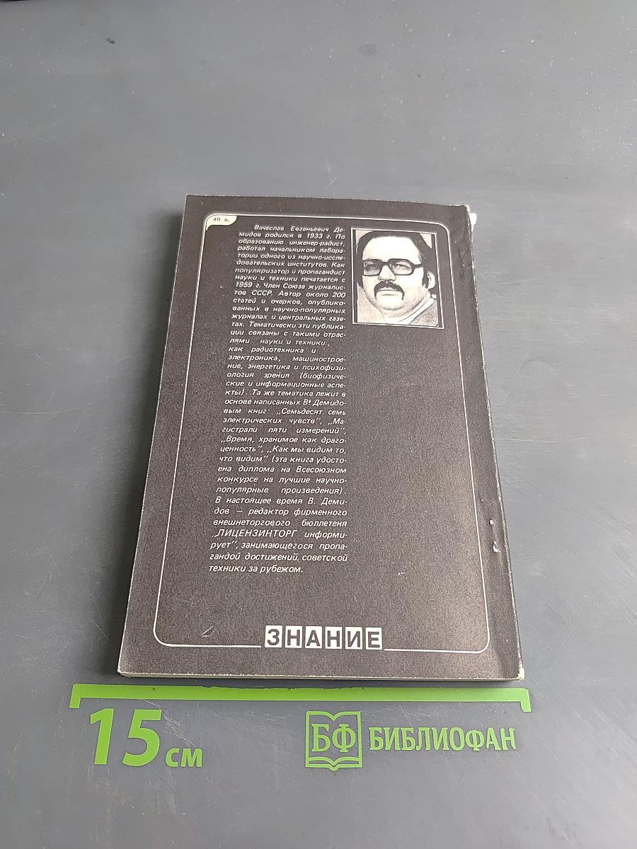 Пойманное пространство