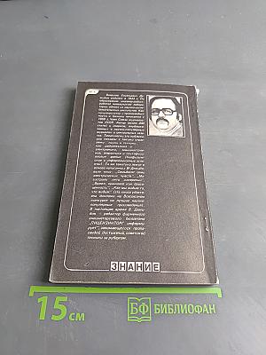 Пойманное пространство