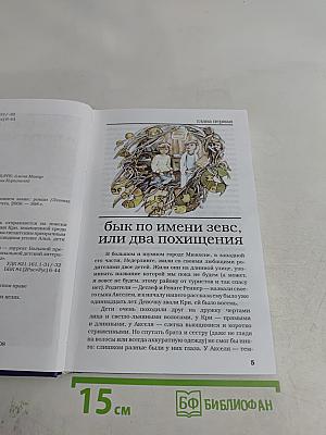 Аксель и Кри в потустороннем замке