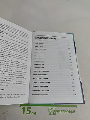 Аксель и Кри в потустороннем замке