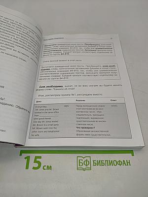 Английский язык. Готовимся к ЕГЭ с лучшими учителями России. Теория, тренинги, решения