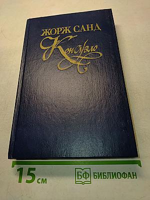 Консуэло