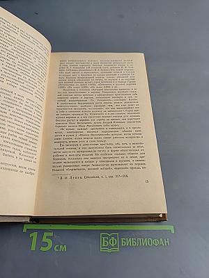 Собрание сочинений. Том I. Детство Темы. Гимназисты