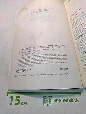 Лаки и краски в вашем доме