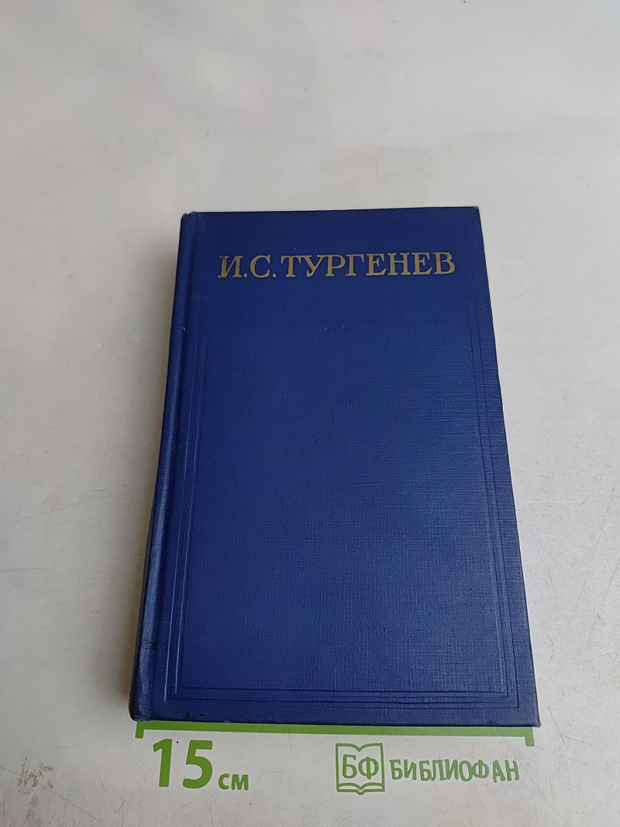 Сочинения. Том пятый. Повести и рассказы. Статьи и рецензии. 1844-1854
