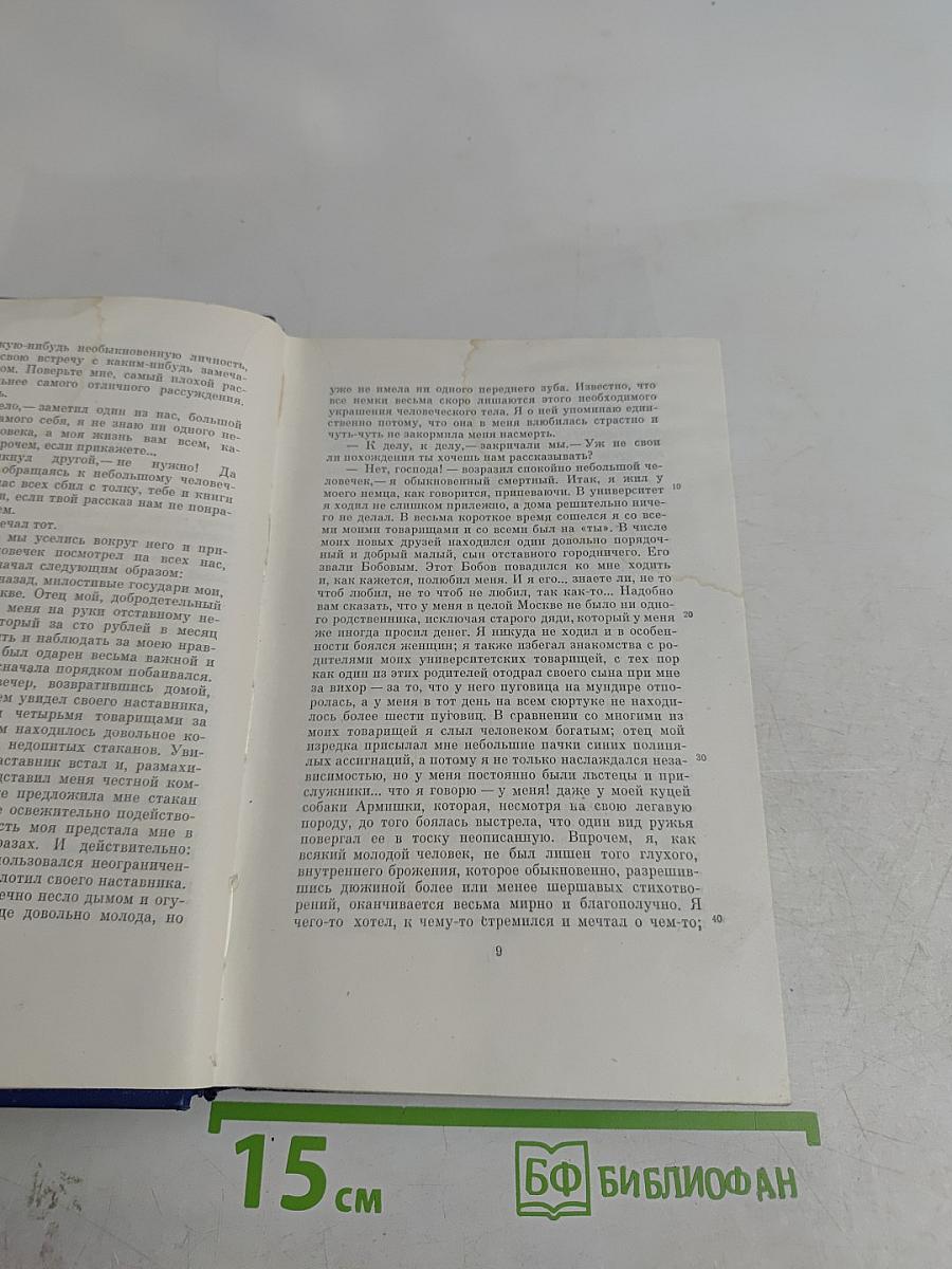 Сочинения. Том пятый. Повести и рассказы. Статьи и рецензии. 1844-1854