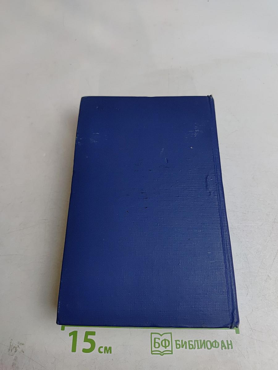 Сочинения. Том пятый. Повести и рассказы. Статьи и рецензии. 1844-1854