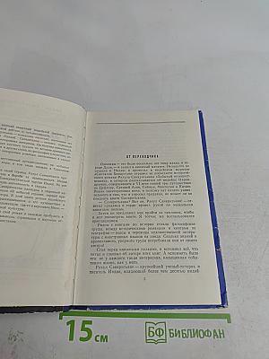 В забытой стране