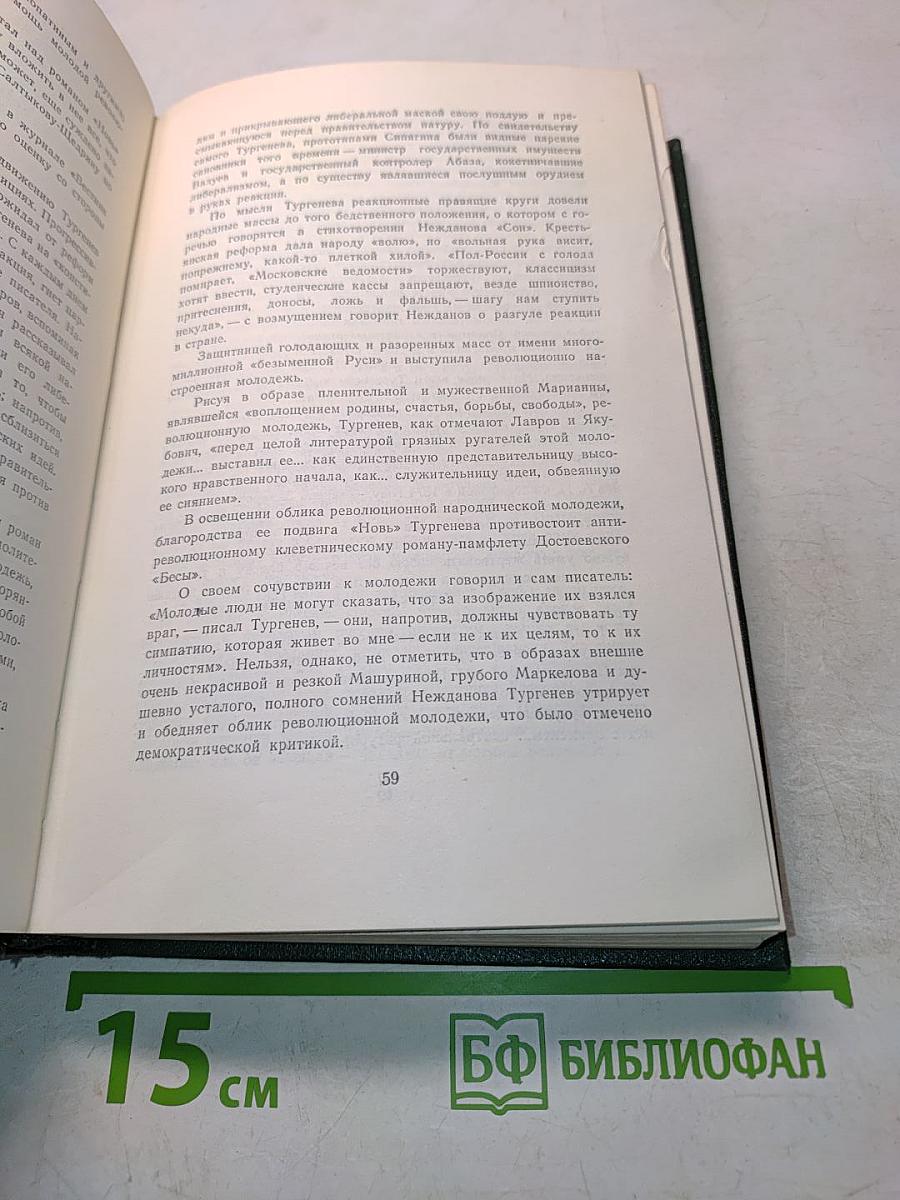 Собрание сочинений. Том первый. Записки охотника