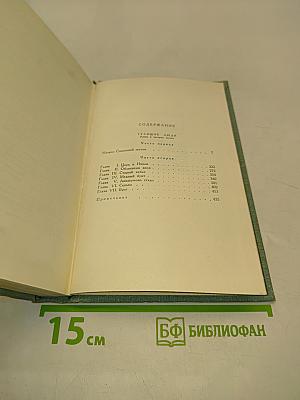 Гулящие люди. Части первая и вторая