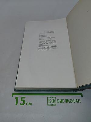Гулящие люди. Части первая и вторая