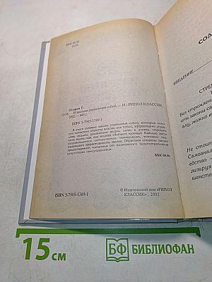 39 законов управления собой