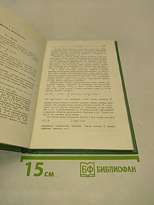 Асимптотические методы в анализе