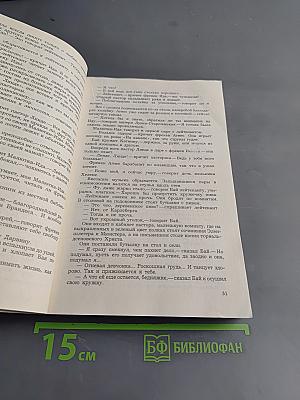 Скандинавские повести