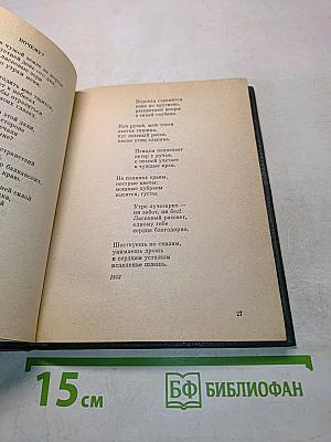 Избранное
