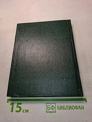 Избранное