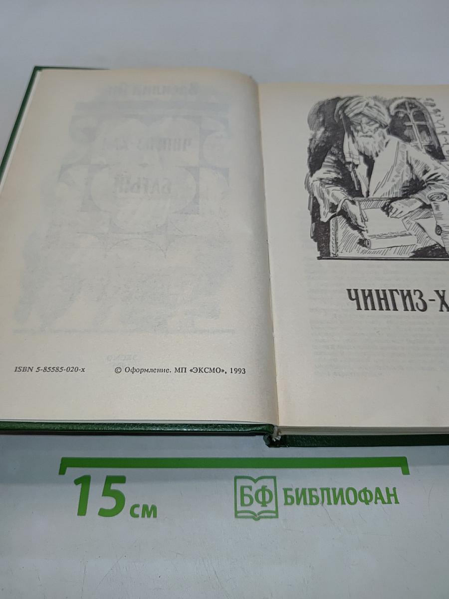Чингиз-хан. Батый