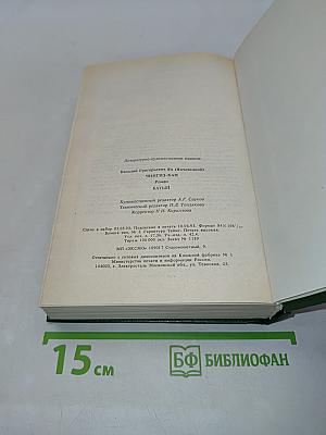 Чингиз-хан. Батый