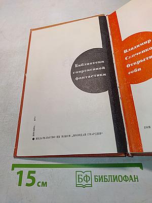 Открытия себя