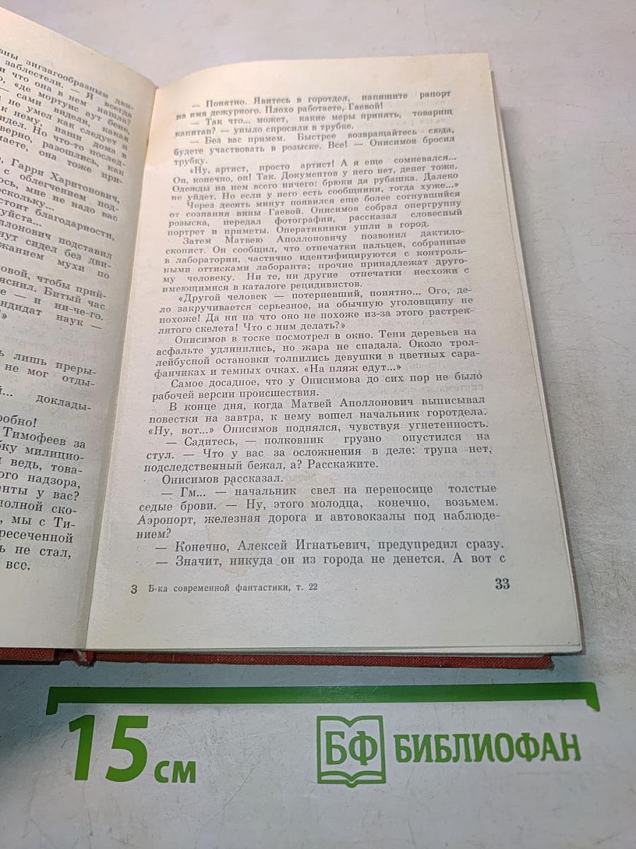 Открытия себя