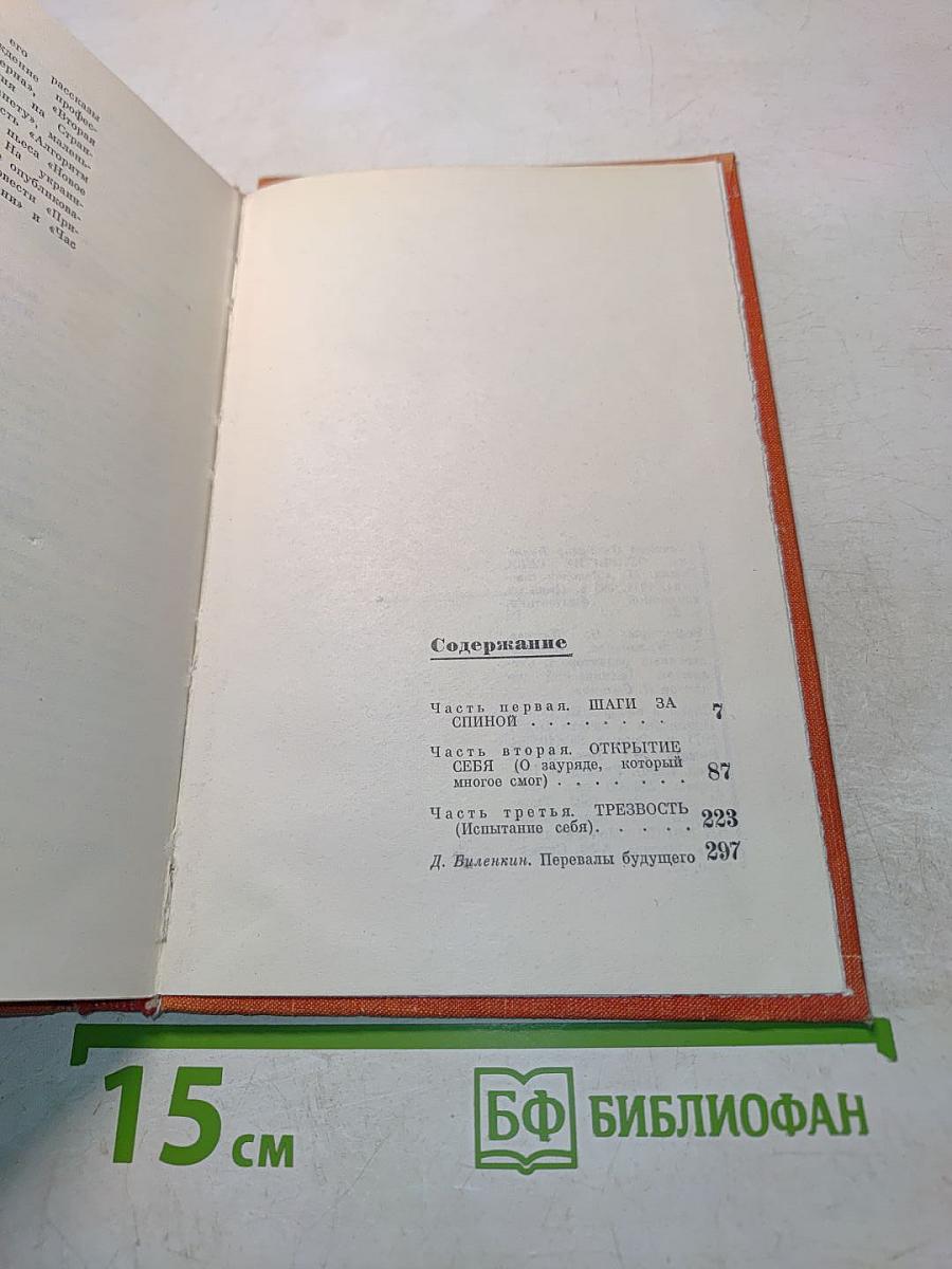 Открытия себя