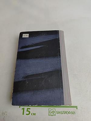 Корвет "Бриль"