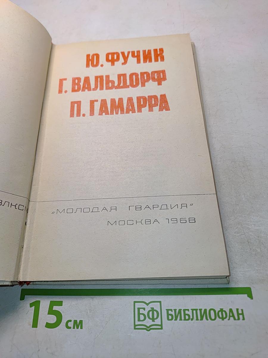 Библиотека приключений. Том 2