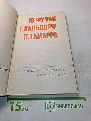 Библиотека приключений. Том 2