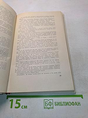 Библиотека приключений. Том 2