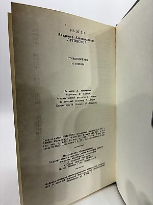 Стихотворения и поэмы