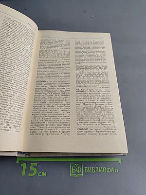 Словарь литературоведческих терминов
