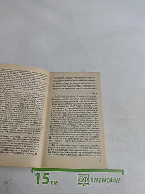 Не мешайте палачу