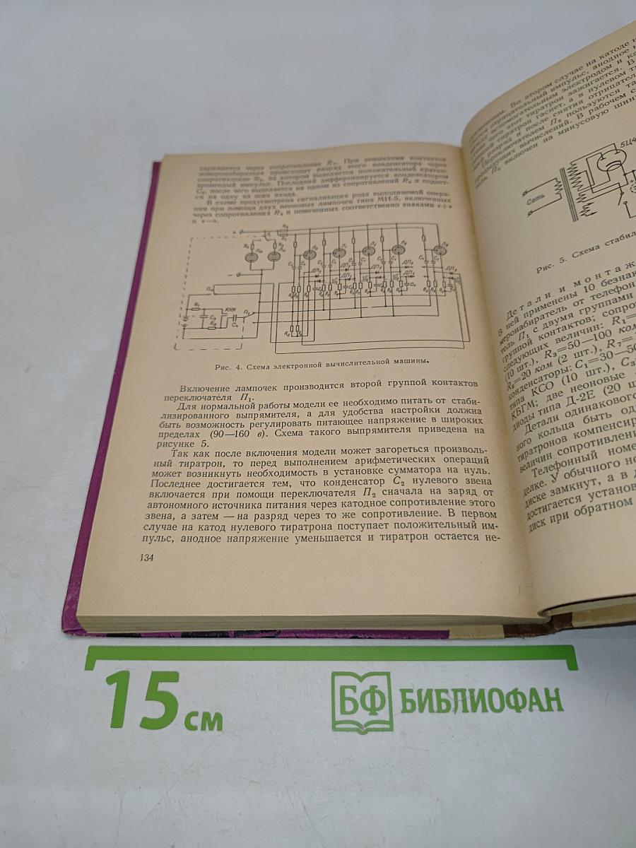 Автоматические устройства