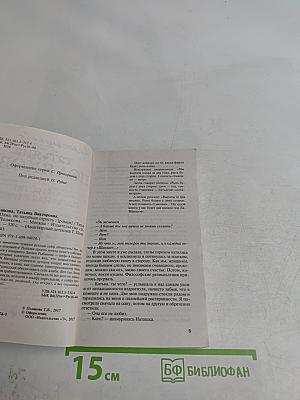 Одна, но пагубная страсть
