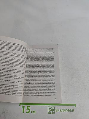 Одна, но пагубная страсть