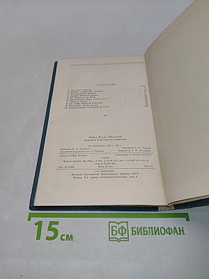 Флагман Константин Душенов
