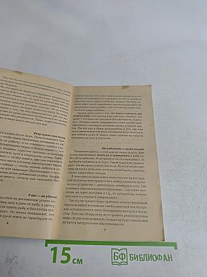 Что вам мешает быть богатым