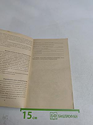Что вам мешает быть богатым