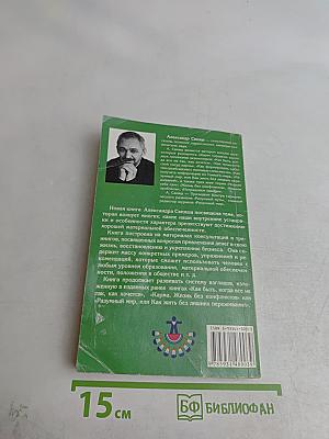 Что вам мешает быть богатым